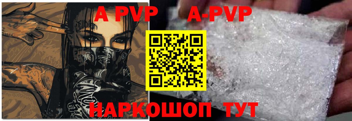 A-PVP СК  Вход с VPN  Зерноград 