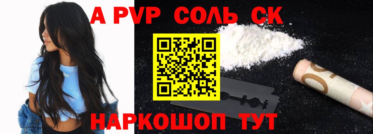 А ПВП СК Зерноград
