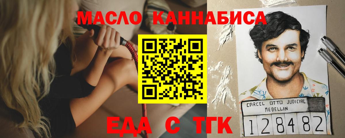 Cannafood марихуана  Вход с VPN  Зерноград 