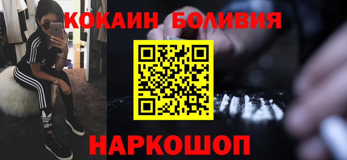 Кокаин Перу Зерноград