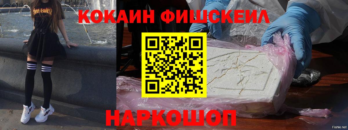 Кокаин Перу  КОКАИН 97%  Зерноград  Вход с VPN 