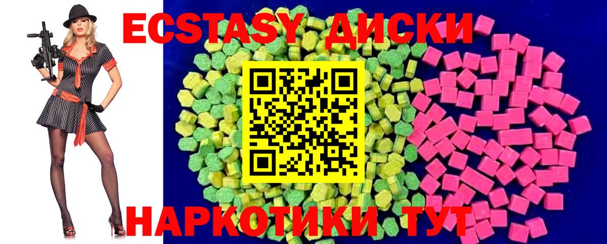 Ecstasy ешки Зерноград