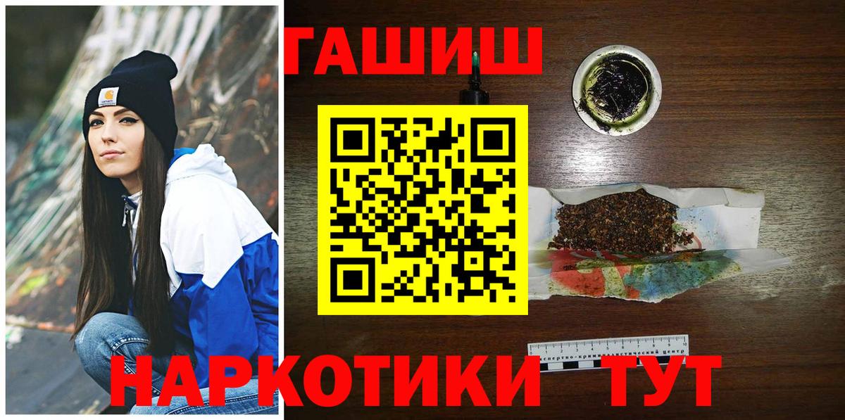 ГАШ hashish  ГАШ  Зерноград  Вход с VPN 