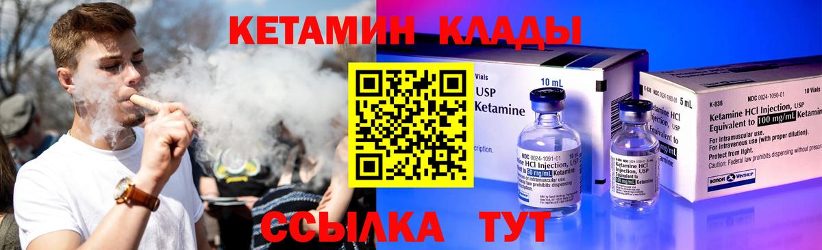 Зерноград  Кетамин VHQ  Вход с VPN  площадка наркотические препараты  КЕТАМИН ketamine 
