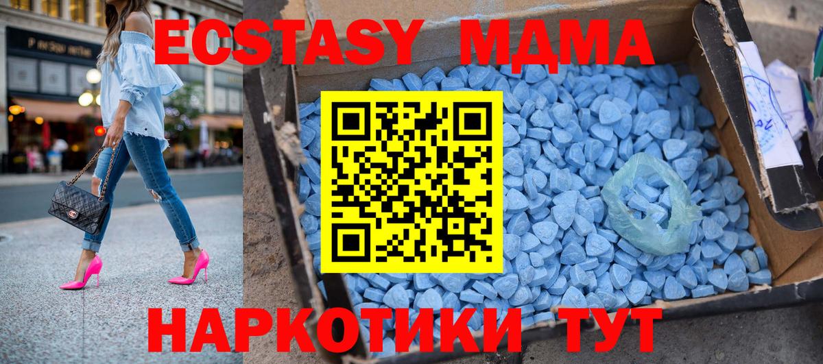 MDMA crystal Зерноград