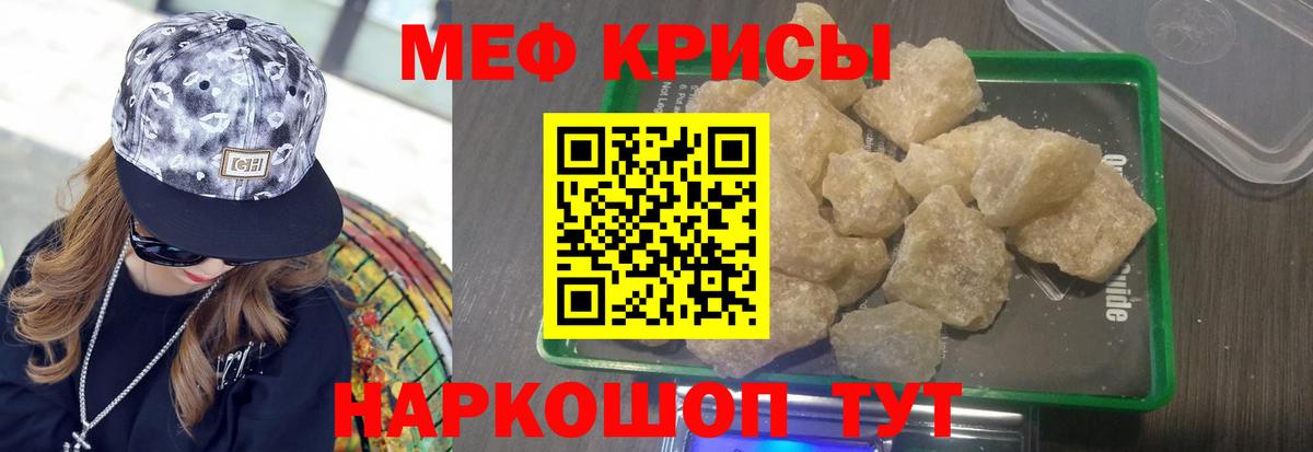 Меф Зерноград