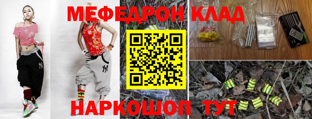Зерноград  Мефедрон кристаллы  Мефедрон мука  Вход с VPN 